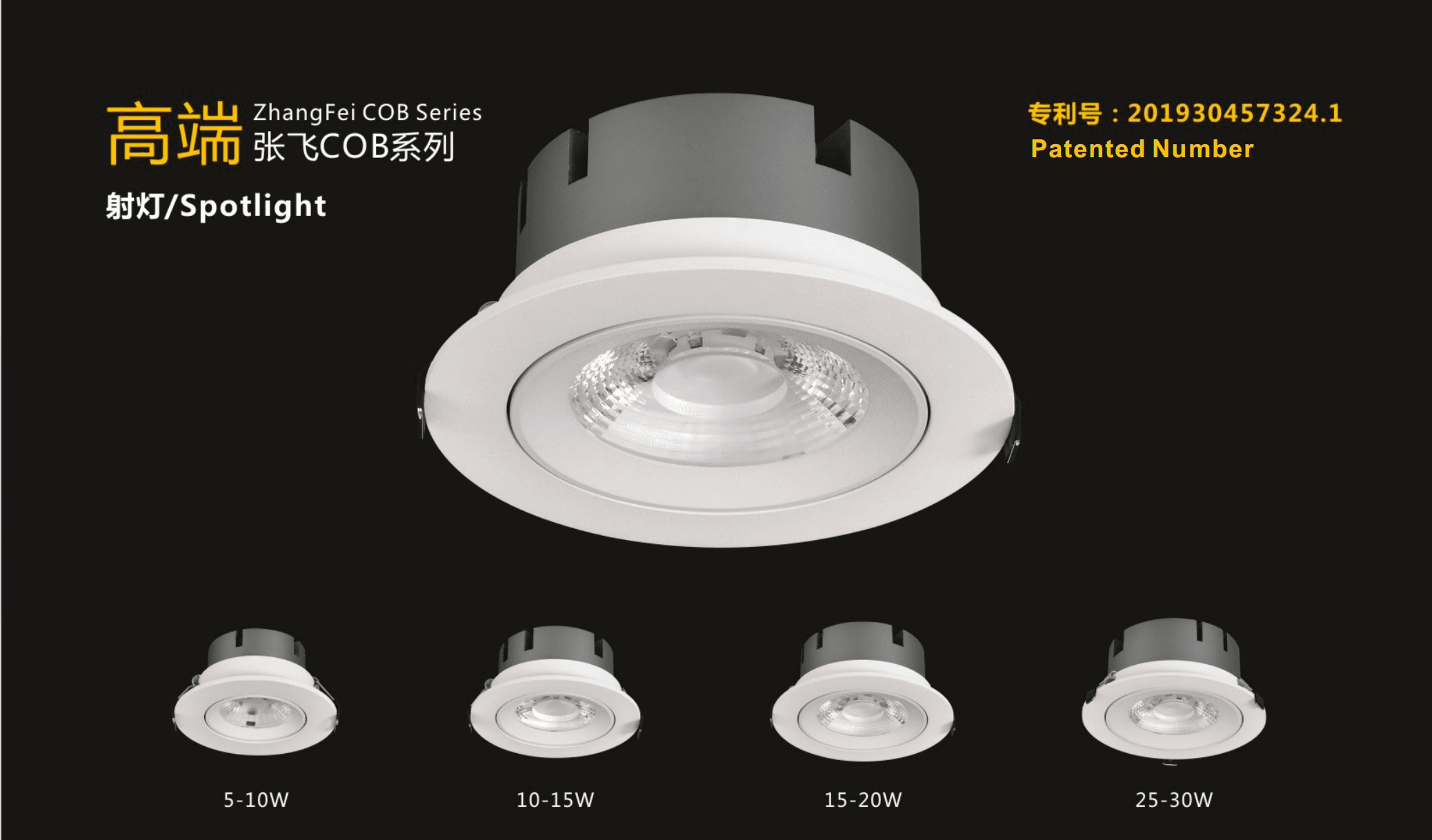 ZhangFei COB Series